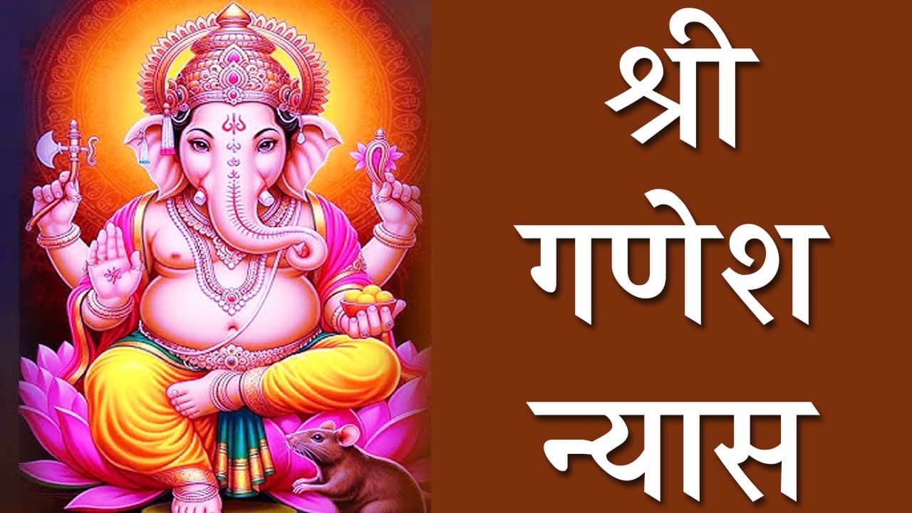 Ganesha Nyasam