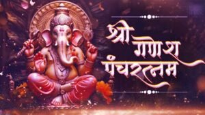 Ganesha Panchakam