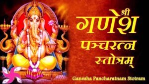 Ganesha Pancharatnam Stotram