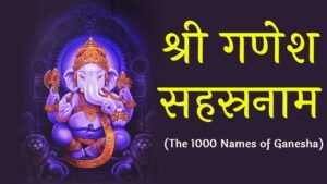Ganesha Sahasranama