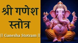 Ganesha Stotram