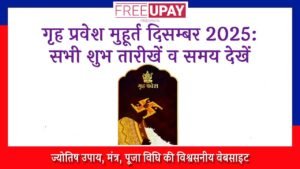 Griha Pravesh Muhurat December 2025