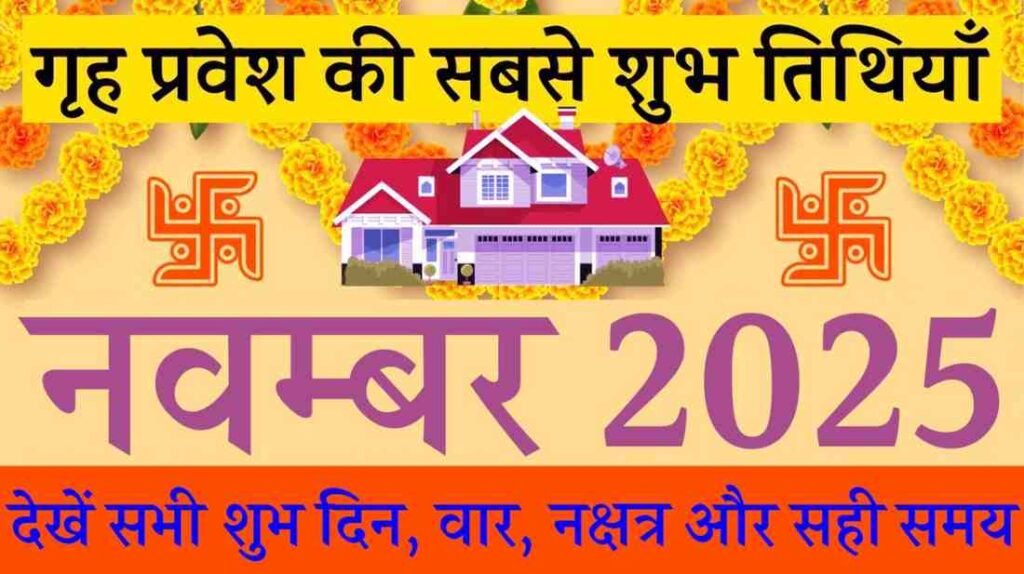 Griha Pravesh Muhurat November