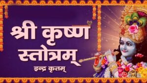 Indra Krita Krishna Stuti