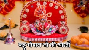 Laddu Gopal Ji Ki Aarti