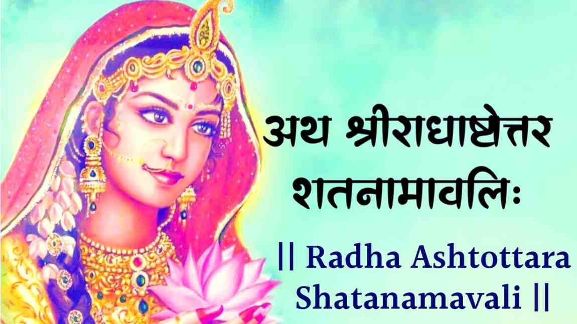Radha Ashtottara Shatanamavali