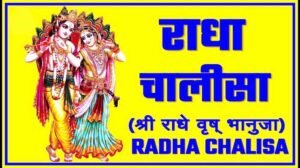 Radha Chalisa