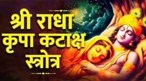 Radha Kripa Kataksh Stotra