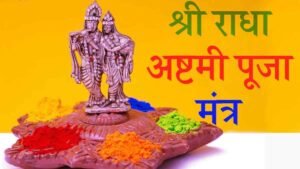 Radha Puja Mantra