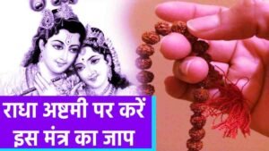 Radha Mantra