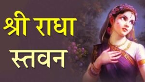 Radha Stavan