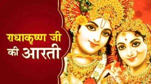 Radhakrishna Aarti