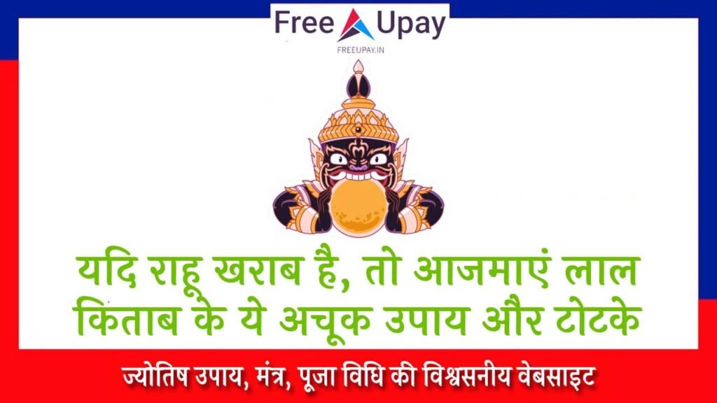 Rahu Grah Lal Kitab Upay
