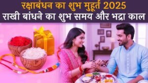 Raksha Bandhan Shubh Muhurat Aur Puja Vidhi
