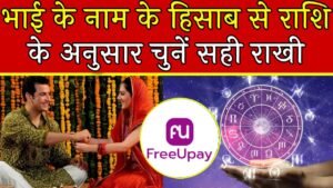 Rashi Anusar Rakhi Bandhe
