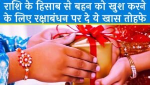 Rashi Wise Raksha Bandhan Gifts