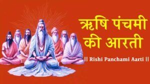 Rishi Panchami Aarti