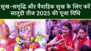 Satudi Teej Puja Vidhi