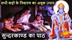 Sunderkand Path Benefits