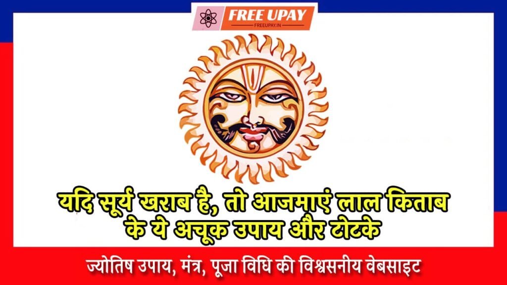 Surya Grah Lal Kitab Upay