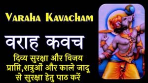 Varaha Kavacham