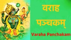 Varaha Panchakam