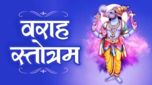 Varaha Stotram