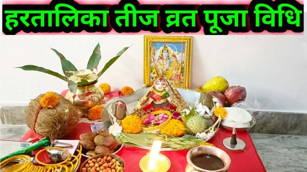 Hartalika Teej Puja Vidhi