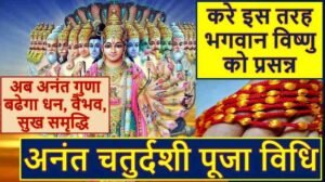 Anant Chaturdashi Puja Vidhi