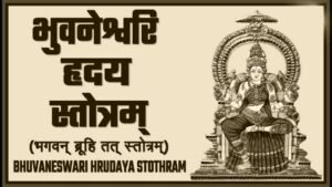 Bhuvaneshwari Hridaya Stotram