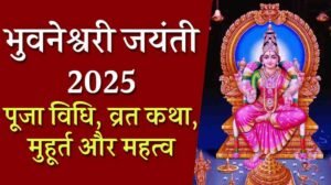 Bhuvaneshwari Jayanti