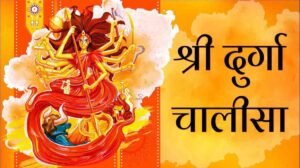 Durga Chalisa