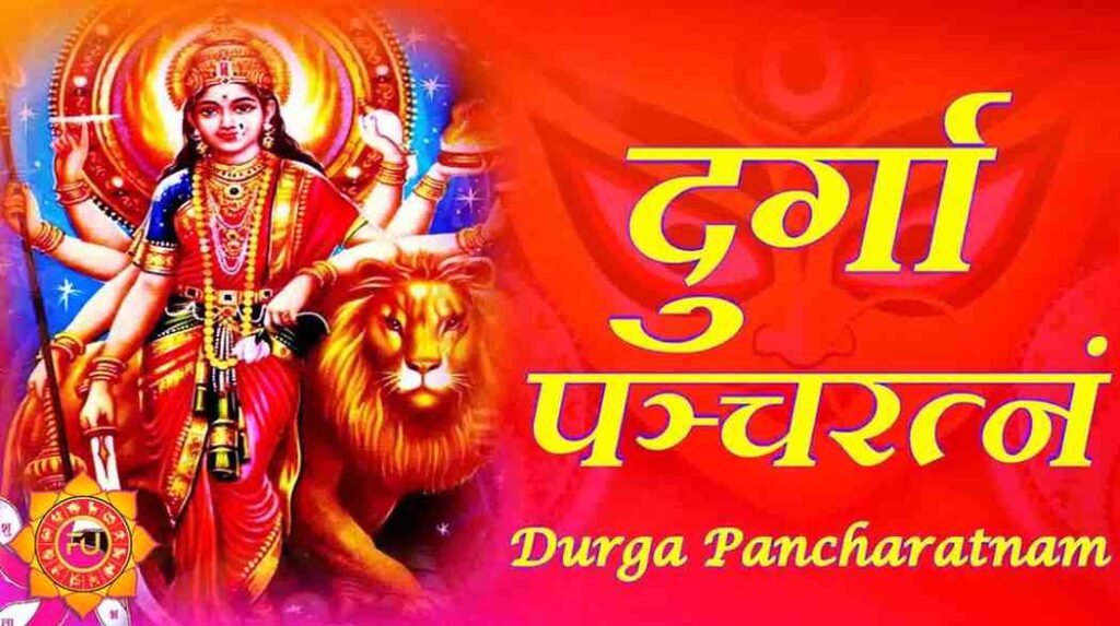 Durga Pancharatnam