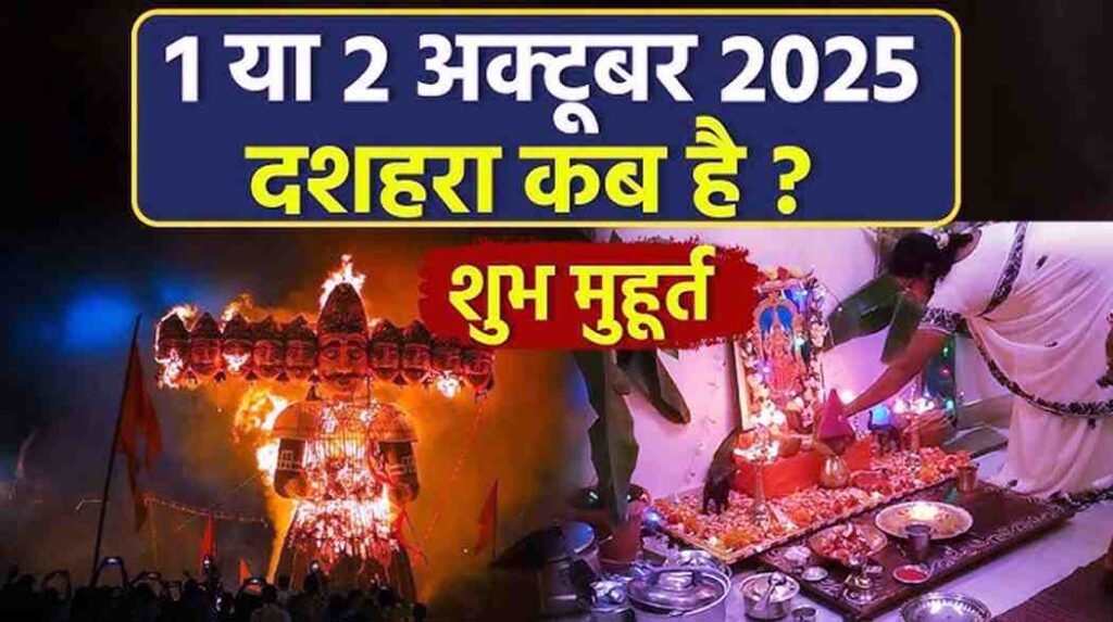 Dussehra Puja Muhurat
