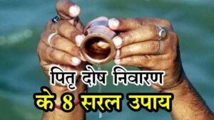 Pitra Dosh Nivaran Upay