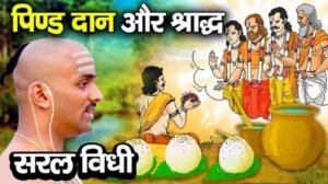 Pitru Shradh Vidhi