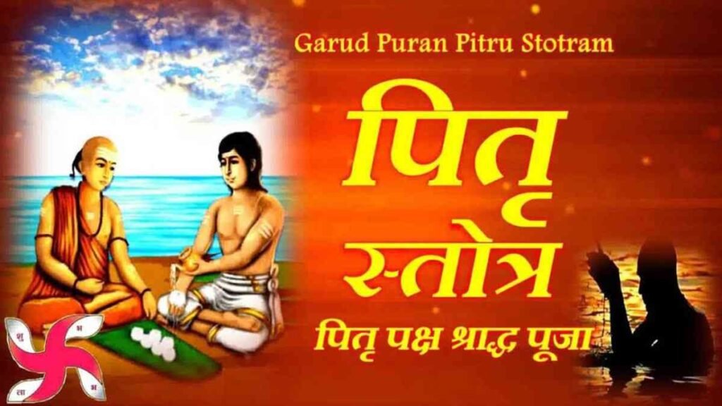 Pitru Stotra