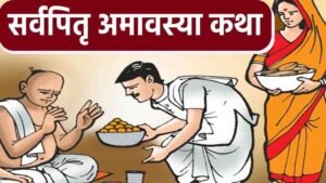 Sarva Pitru Amavasya Katha