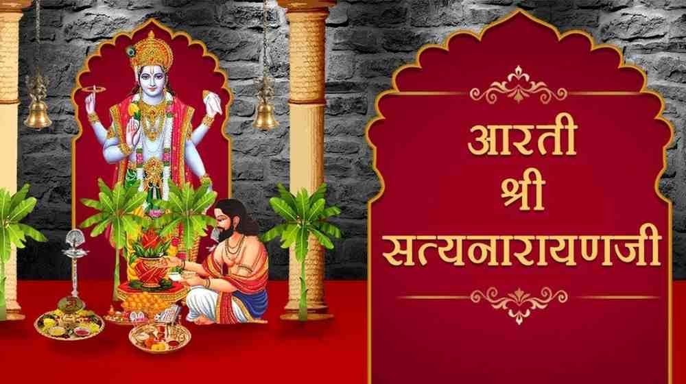 Satyanarayan Aarti