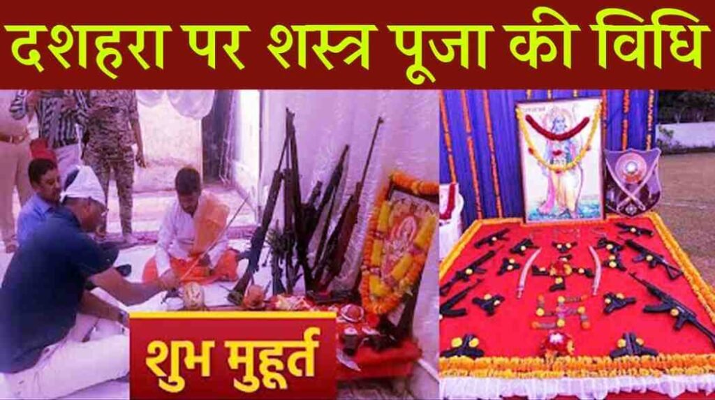 Shastra Puja Vidhi