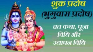 Shukra Pradosh Puja Vidhi