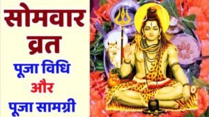 Somvar Vrat Puja Vidhi