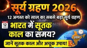 Surya Grahan 2026
