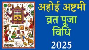 Ahoi Ashtami Puja Vidhi