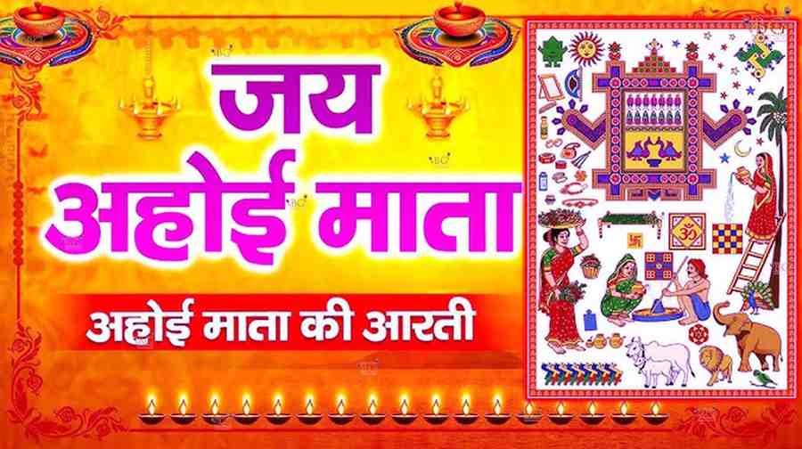 Ahoi Mata Ki Aarti