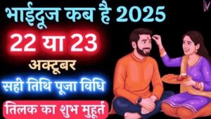 Bhai Dooj Tilak Muhurat 2025