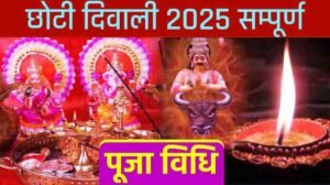 Choti Diwali Puja Vidhi