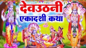 Dev Uthani Ekadashi Vrat Katha