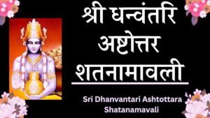 Dhanvantri Ashtottara Shatanamavali