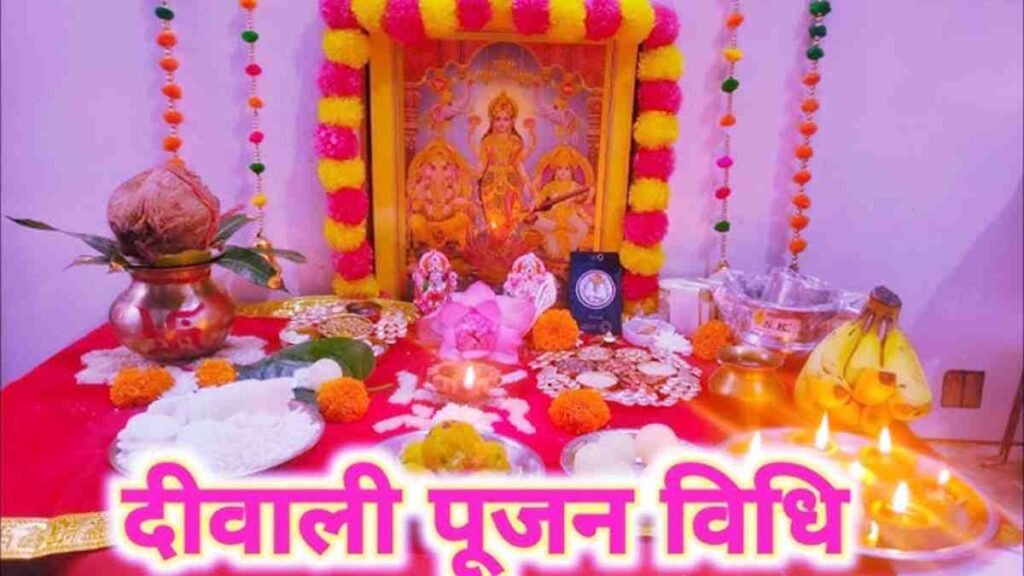 Diwali Lakshmi Puja Vidhi